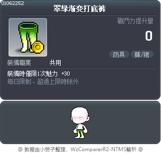 翠绿渐变打底裤 Tooltip