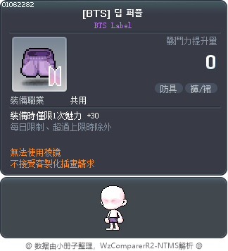 [BTS] 딥 퍼플 Tooltip