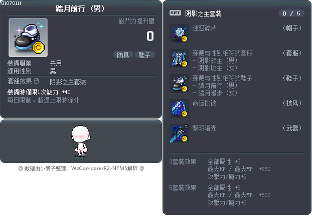 踏月前行 Tooltip