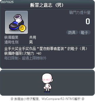 断罪之意志 Tooltip