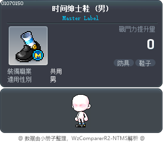 时间绅士鞋 Tooltip
