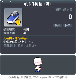 帆布休闲鞋 Tooltip