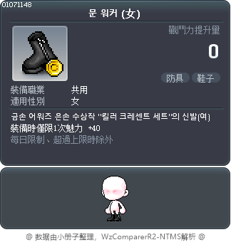 문 워커 Tooltip
