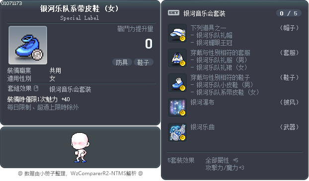 银河乐队系带皮鞋 Tooltip