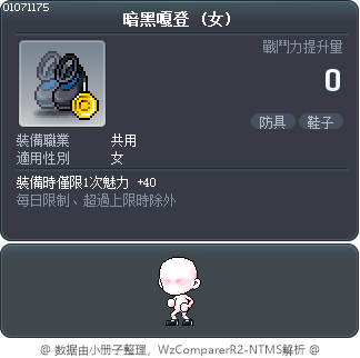 暗黑嘎登 Tooltip