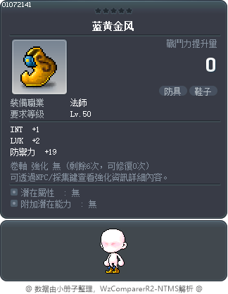 蓝黄金风 Tooltip
