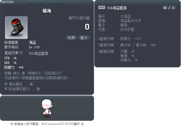 镇海 Tooltip
