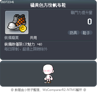 橘黄色方纹帆布鞋 Tooltip