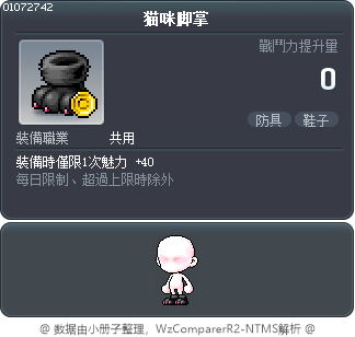 猫咪脚掌 Tooltip