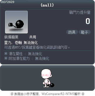 道具 1072829 Tooltip