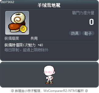 羊绒雪地靴 Tooltip