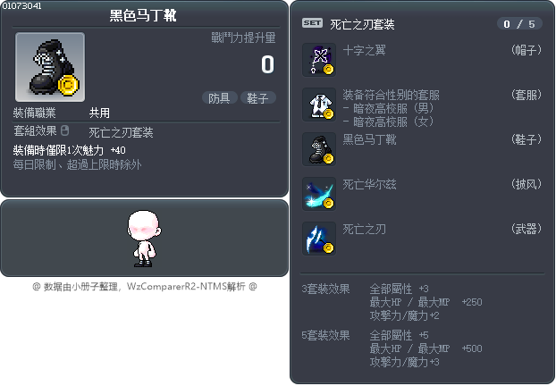 黑色马丁靴 Tooltip