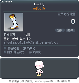 道具 1073099 Tooltip