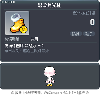 柔軟的月亮 Tooltip