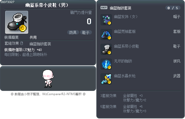 幽蓝系带小皮鞋（男） Tooltip