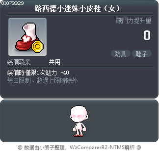 路西德小迷妹小皮鞋（女） Tooltip