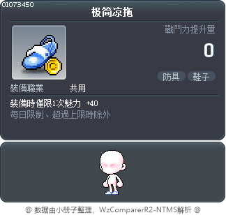 极简凉拖 Tooltip