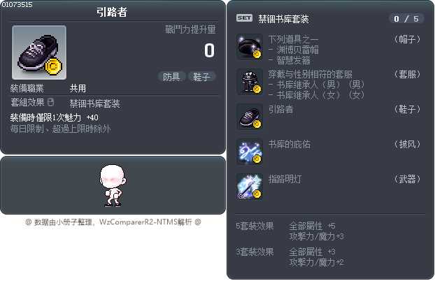 引路者 Tooltip