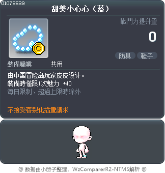 甜美小心心（蓝） Tooltip