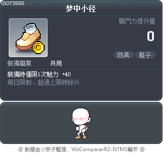 梦中小径 Tooltip