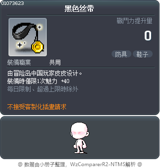 黑色丝带 Tooltip