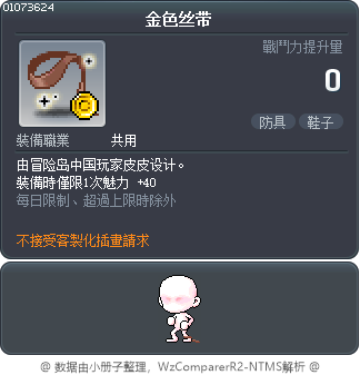 金色丝带 Tooltip