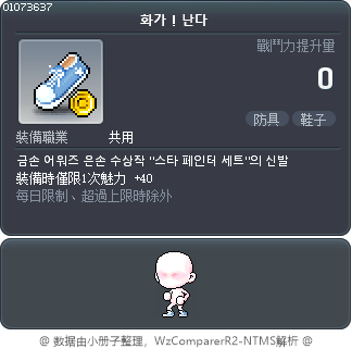 화가 ! 난다 Tooltip