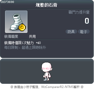 规整的石膏 Tooltip