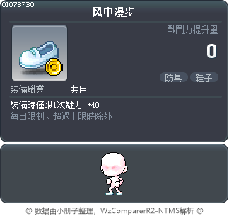 风中漫步 Tooltip