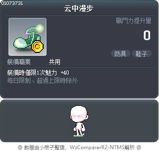 云中漫步 Tooltip