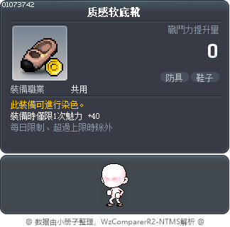 质感软底靴 Tooltip
