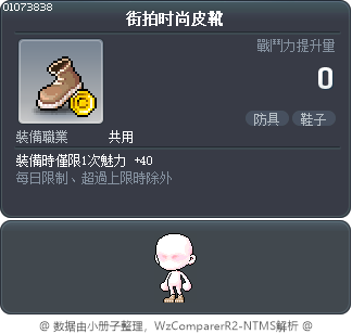 街拍时尚皮靴 Tooltip