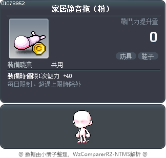 家居静音拖（粉） Tooltip