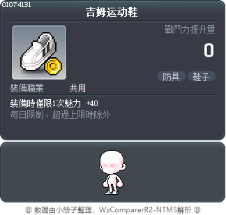 吉姆运动鞋 Tooltip