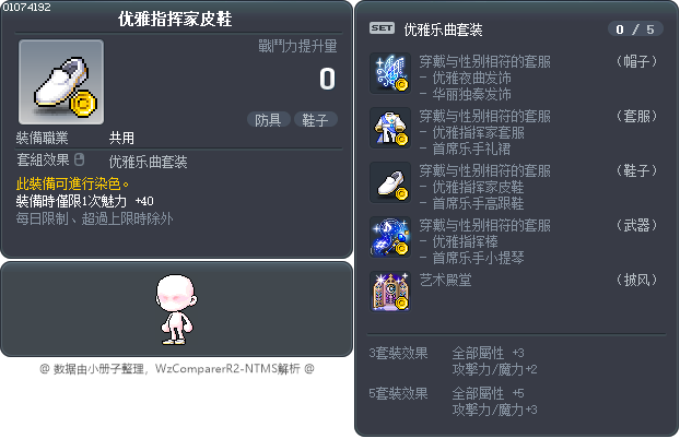 优雅指挥家皮鞋 Tooltip