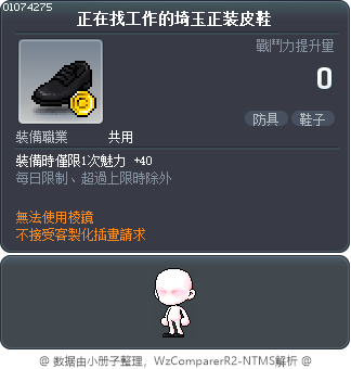 正在找工作的埼玉正装皮鞋 Tooltip
