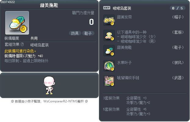 甜美拖鞋 Tooltip