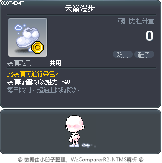 云巅漫步 Tooltip