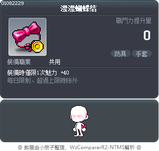 漂漂蝴蝶结 Tooltip