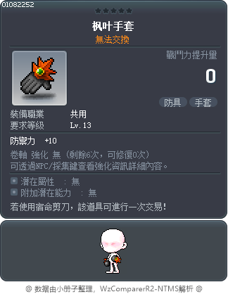 Maple Gage Tooltip
