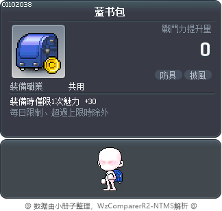 蓝书包 Tooltip