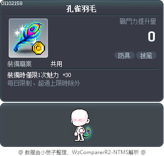 孔雀羽毛 Tooltip