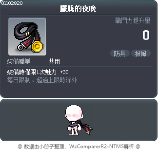 朦胧的夜晚 Tooltip