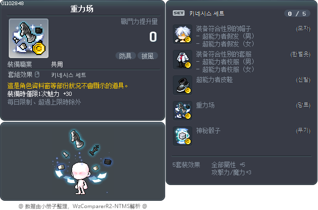 重力场 Tooltip