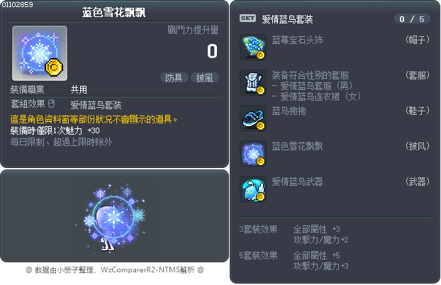 蓝色雪花飘飘 Tooltip
