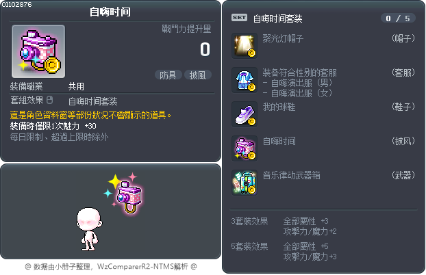 自嗨时间 Tooltip