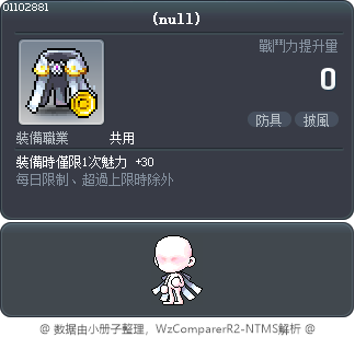 道具 1102881 Tooltip