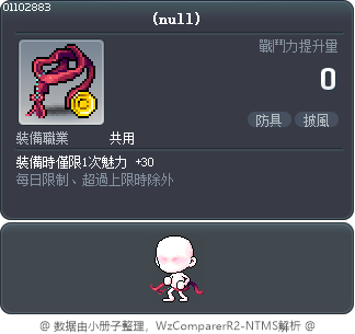 道具 1102883 Tooltip