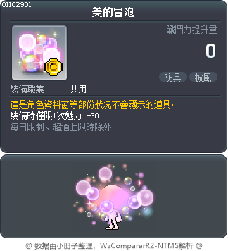 美的冒泡 Tooltip