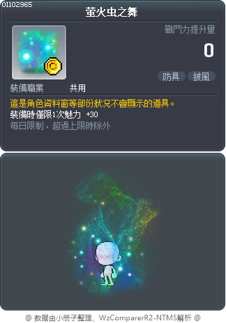 萤火虫之舞 Tooltip